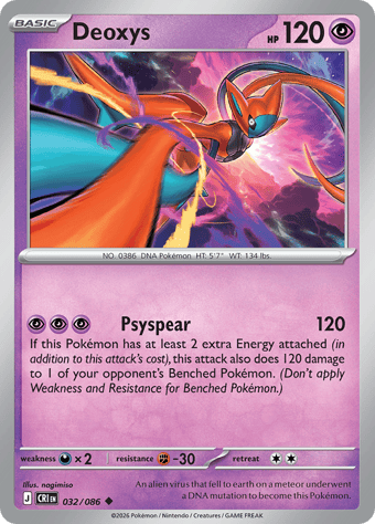 Deoxys Chaos Rising Pokemon Card
