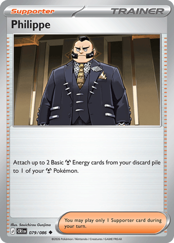 Philippe Chaos Rising Pokemon Card