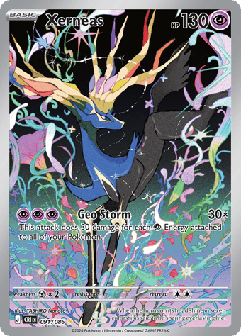 Xerneas Chaos Rising Pokemon Card