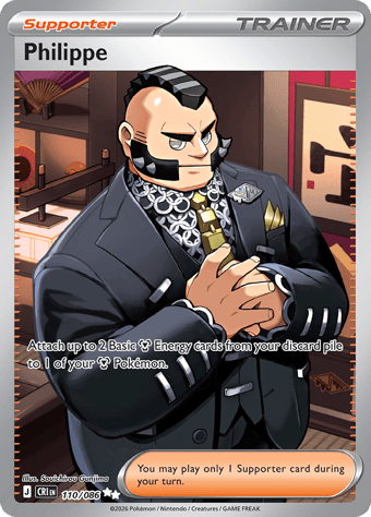 Philippe Chaos Rising Pokemon Card
