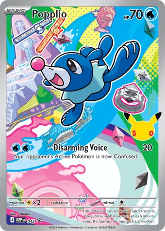 Popplio Mega Evolution Black Star Promos Pokemon Card
