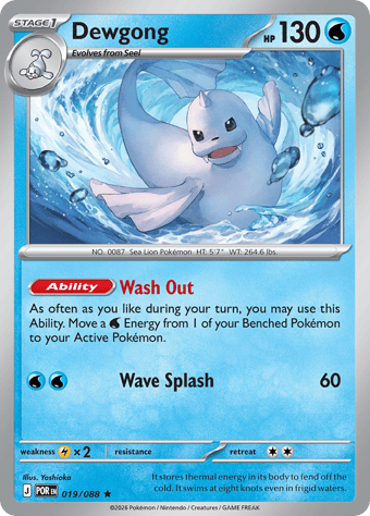 Dewgong Perfect Order Pokemon Card