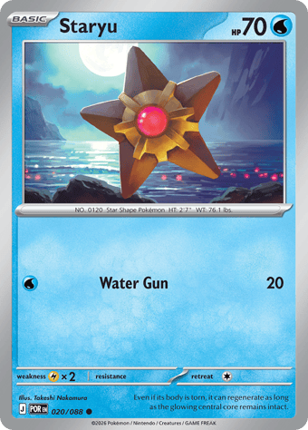 Staryu Perfect Order Pokemon Card