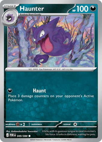 Haunter Perfect Order Pokemon Card