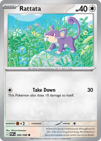 Rattata Perfect Order Pokemon Card