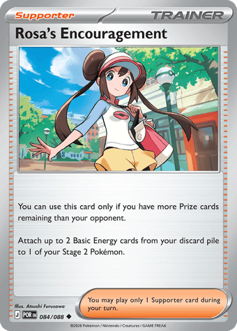 Rosa's Encouragement Perfect Order Pokemon Card