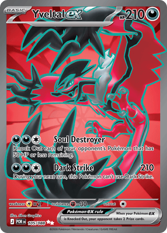 Yveltal EX Perfect Order Pokemon Card