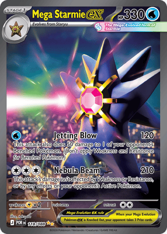 Mega Starmie EX Perfect Order Pokemon Card