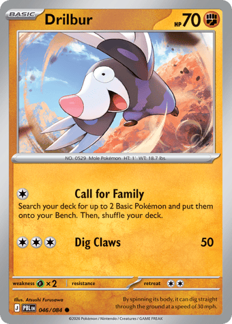 Drilbur Pitch Black Pokemon Card