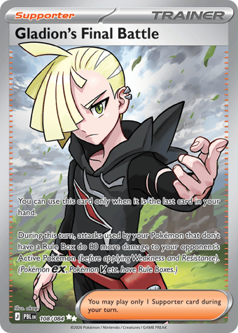 Gladion's Final Battle Pitch Black Pokemon Card