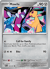 Mawile