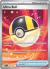 Ultra Ball