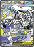 Mega Froslass EX