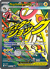 Mega Eelektross EX