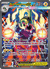 Mega Eelektross EX