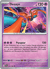 Deoxys