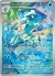 Frogadier