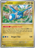 Latios