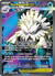 Mega Abomasnow