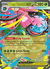 Mega Venusaur EX