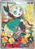 Meloetta