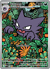 Haunter