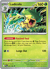 Ludicolo