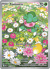 Fomantis