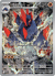 Gigalith