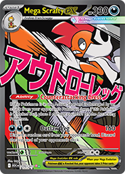 Mega Scrafty EX
