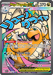 Mega Dragonite EX