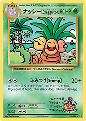 ナッシー[Exeggutor] Evolutions Pokemon Card