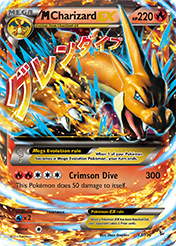 M Charizard-EX Flashfire Card List