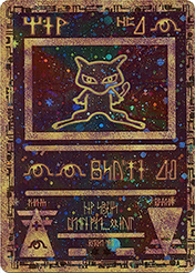 Ancient Mew